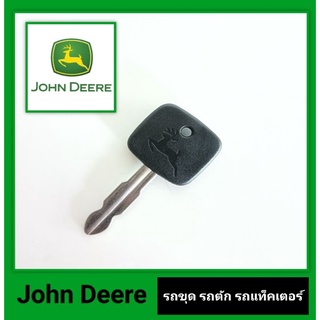 กุญแจรถ  ดอกกุญแจ กุญแจรถไถ่ John Deere  รถแท็คเตอร์ จอร์นเดียร์