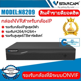 VStarcam กล่องบันทึกกล้อง IP Camera NVR Eye4 N8209P / 9 CH รองรับกล้องได้ถึง9ตัว