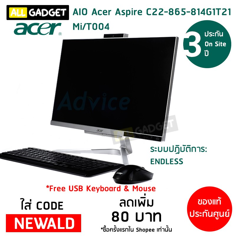 คอมพิวเตอร์ All in One PC AIO Acer Aspire C22-865-814G1T21Mi/T004
