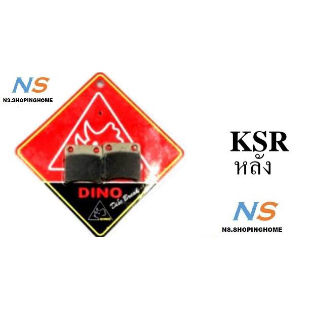 ลดราคา ผ้าดิสก์เบรก (หลัง) DINO # KSR #ค้นหาเพิ่มเติม ปั้มเบนซิน ปั้มติ๊ก FORZA คาบูเรเตอร์ ข้อเหวี่ยงชุด หม้อน้ำ เสื้อสูบ