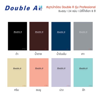 สมุด สมุดบันทึก Double A รุ่น Professional ขนาด B5 และ Buddy