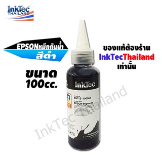 InkTec น้ำหมึกเติม Tank สำหรับ EPSON Durabrite ทุกรุ่น 100 ml. - Pigment Black