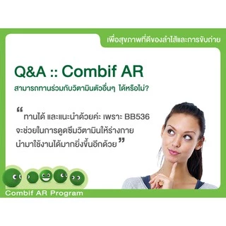 COMBIF AR คอมบิฟ เออาร์ [สินค้ามีให้เลลือก 2 ขนาด] ผลิตภัณฑ์เสริมอาหาร โปรไบโอติกส์ ปรับสุมดุล ท้องเสีย ลำไส้ ท้องผูก