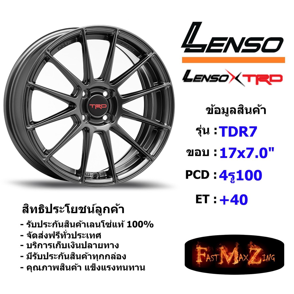 Lenso Wheel TR7 ขอบ 17x7.0" 4รู100 ET+40 สีHD แม็กเลนโซ่ ล้อแม็ก เลนโซ่ lenso17 แม็กรถยนต์ขอบ17
