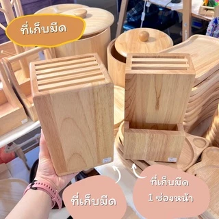 ที่เก็บมีด จัดห้องครัวให้หยิบใช้งานง่าย