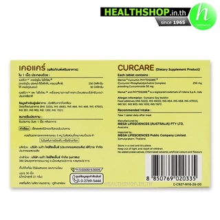 MEGA Curcare Phytosome 30tab ( เมก้า Meriva Curcumin ขมิ้น 30 เม็ด )