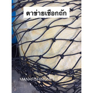 #ตาข่ายเชือกถัก 📌รุ่นประหยัดผืนใหญ่ 6x10 เมตร #ตาข่ายเชือก Safety Net #ตาข่ายกันตก🔺สามารถใช้กรรไกรตัดแบ่งได้ตามขนาด