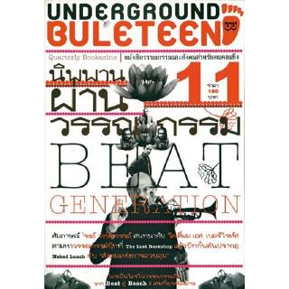 วารสารหนังสือใต้ดิน Underground buleteen # 11 ฉบับ Beat Generation