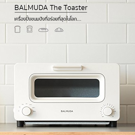 (พร้อมส่ง) BALMUDA The Toaster  ของแท้จากเกาหลี /// ทักแชทขอโค้ดส่วนลดได้ค่ะ