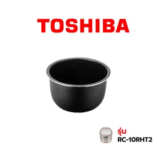 Toshiba หม้อใน รุ่น RC10RHT2