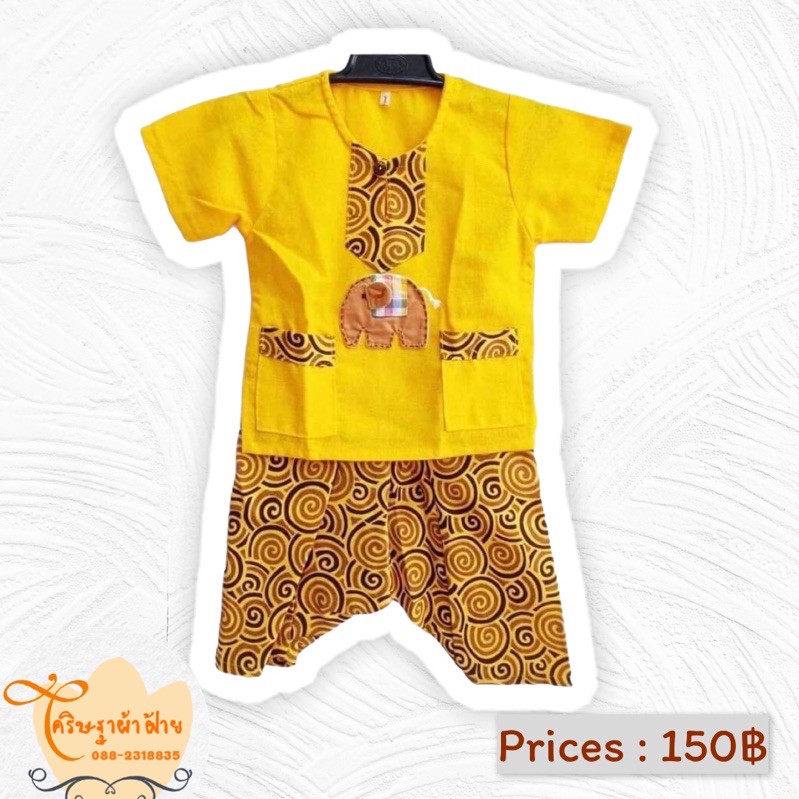 [ ลดทันที 70.- ใส่โค้ด PANGSHVS285 ] ชุดผ้าฝ้ายแต่งช้างลายก้นหอยสีเหลือง ราคา ถูกที่สุด ดีลบีเคเค