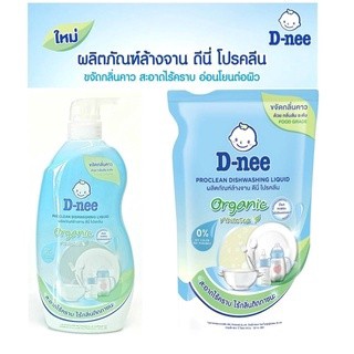 (มี 2 ขนาด) D-nee Proclean Liquid Dishwashing ดีนี่ โปรคลีน ผลิตภัณฑ์ล้างจาน