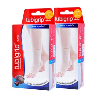 Tubigrip Ankle ทูบีกริบ ผ้ายืดรัดข้อเท้า สวมข้อเท้า ลดบวม เคล็ด แพ็ค 2 ข้าง ขนาด S / M / L / XL