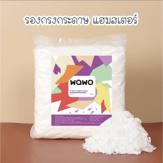 [thebliss] ถูกที่สุด!! รองกรงสัตว์เลี้ยง รองกรงกระดาษ Wow รองกรงแฮมสเตอร์ ซึมซับดี