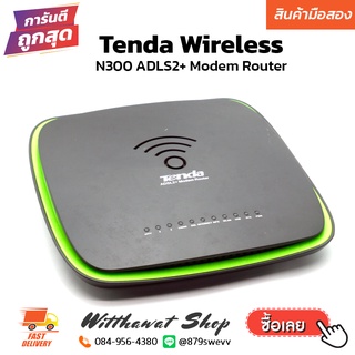 Tenda Wireless N300 ADLS2+ Modem Router [สินค้ามือสอง]