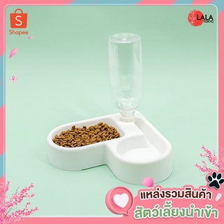 (ชามใส่น้ำเเละอาหารสัตว์เลี้ยง พร้อมขวด รูปหัวใจ) - Pet Bowl Automatic feeder #XX10045 - By LALA TOKYO