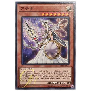 [SR05-JP013] Athena (Common)