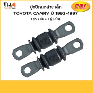 RBI (คู่) บูชปีกนกล่าง Vios ปี 2003-2006 NCP42 เล็ก T24C02WS (48654-33040 )