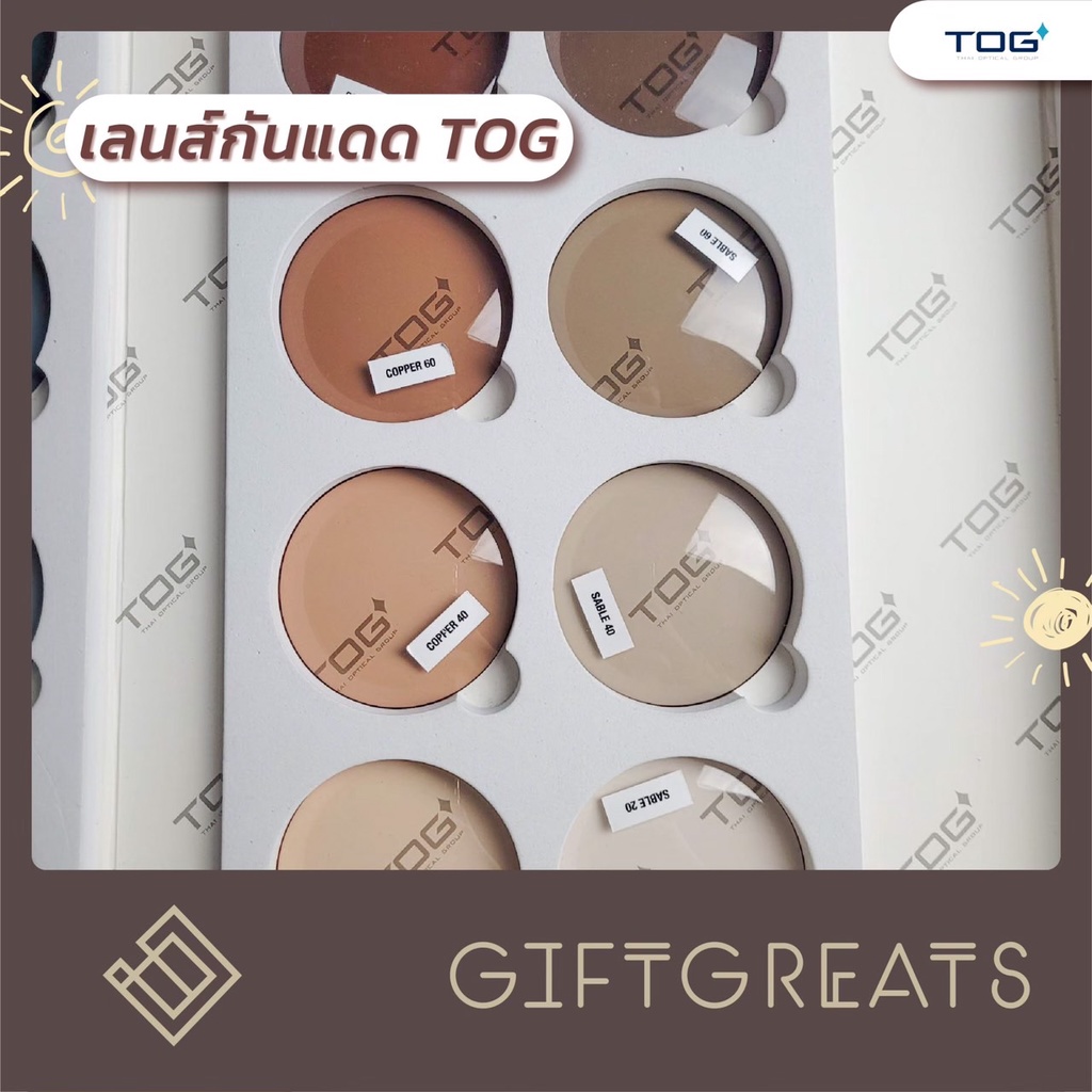 TOG Shade (index1.50) - เลนส์กันแดด Shade 32 สี กันแดด เลนส์ย้อมสี สั่งทำสายตาได้