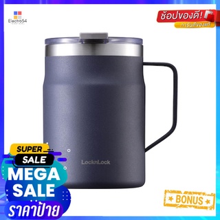 กระติกสูญญากาศ LOCKNLOCK METRO MUG 475 มล. สีน้ำเงินVACUUM INSULATED MUG LOCKNLOCK METRO MUG 475ML DARK BLUE