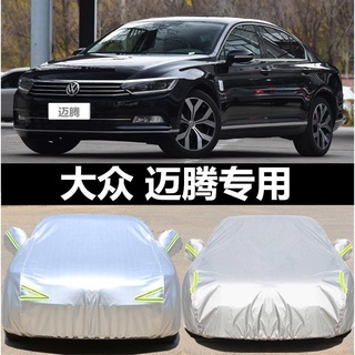 Volkswagen Magotan ผ้าคลุมรถกันแดดกันฝนและฉนวนกันความร้อน 2020 Magotan b8 รถเสื้อผ้าใหม่ Magotan ผ้าคลุมรถพิเศษ