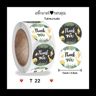 sale🔥🔥ไม่เหมือนใคร✔️สติ๊กเกอร์ลายthank you พร้อมส่ง1ม้วนได้ถึง500ดวง TT75