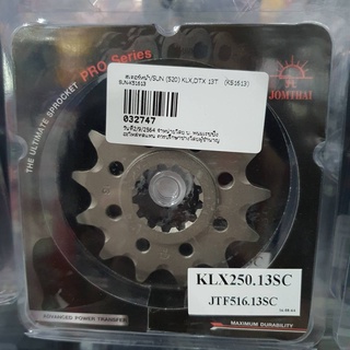 สเตอร์หน้า SUN (520) KLX,DTX 13T (K51613) รหัสสินค้า 032747