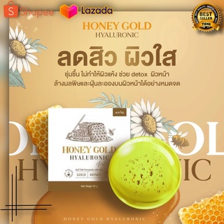 สบู่น้ำผึ้งทองคำ Honey Gold สบู่หน้าใส ลดสิว สลายฝ้ากระ จุดด่างดำ ผิวแพ้ง่ายใช้ได้ ขนาด 50 กรัม