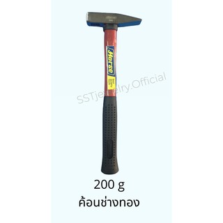 ค้อนช่างทอง ค้อน ฆ้อน 200 กรัม ตราม้า