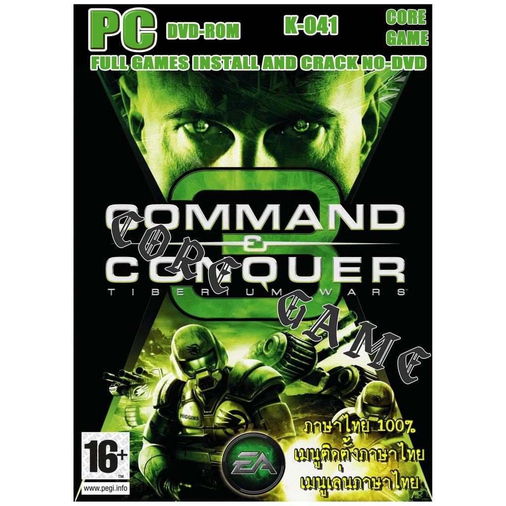 Command and conquer 3 tiberium wars (ภาษาไทย) มีคลิปติดตั้งเกมส์ แผ่นเกมส์ แฟลชไดร์ฟ เกมส์คอมพิวเตอร์  PC โน๊