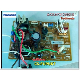 อะไหล่ของแท้/เมนบอร์ดคอยล์เย็นพานาโซนิค/ACXA73C32010/Panasonic/CS-PU9UKT