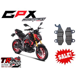 ผ้าเบรคหน้า GPX Demon 150 GN (สินค้าราคาโปรโมชั่น)