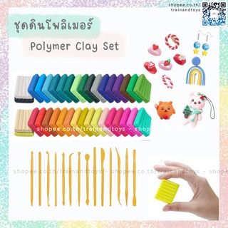 ดินปั้นโพลีเมอร์ ดินโพลิเมอร์ Polymer Clay ชุดดินพอลิเมอร์ 24/36/50 สี ทำเครื่องประดับ พวงกุญแจ diy