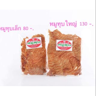 พร้อมส่ง​ 🚚 หมูทุบ​ ท่งเฮงกี่​ เจ้าเด็ดลำปาง