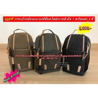 กระเป๋ากล้อง แบบสลิงรัดลำตัว แนว Slingbag สไตล์เกาหลี วินเทจเรโทร ขนาดกะทัดรัด มือ 1