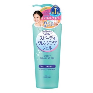 SOFTYMO SPEEDY CLEANSING GEL 240 ML / คลีนซิ่งเจลทำความสะอาดเครื่องสำอาง สูตรอ่อนโยน ใช้ได้ในขณะมือเปียกหรือขณะอาบน้ำ