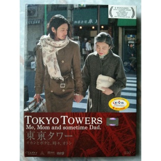 📀 DVD SPECIAL BOX SET TOKYO TOWERS