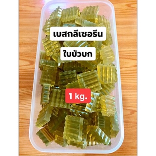 เบสกลีเซอรีนใบบัวบก 1 kg.