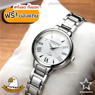 GRAND EAGLE นาฬิกาข้อมือสุภาพสตรี สายสแตนเลส รุ่น AE071L - Silver/White