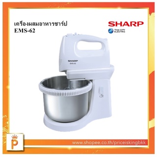 SHARP เครื่องผสมอาหาร EMS-62