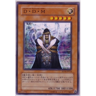SD14 SD14-JP014Common D.D.M. - Different Dimension Advent of the Empero Common SD14-JP014 0807100003012