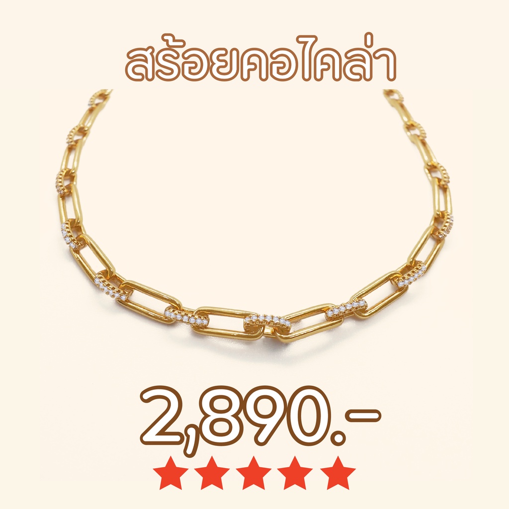 Shependence สร้อยไคล่า (Kyla choker necklace)