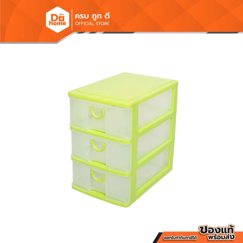 บ้าน▥Dohome ตู้ลิ้นชักพลาสติก 3 ชั้น รุ่น A 5806 |EA|