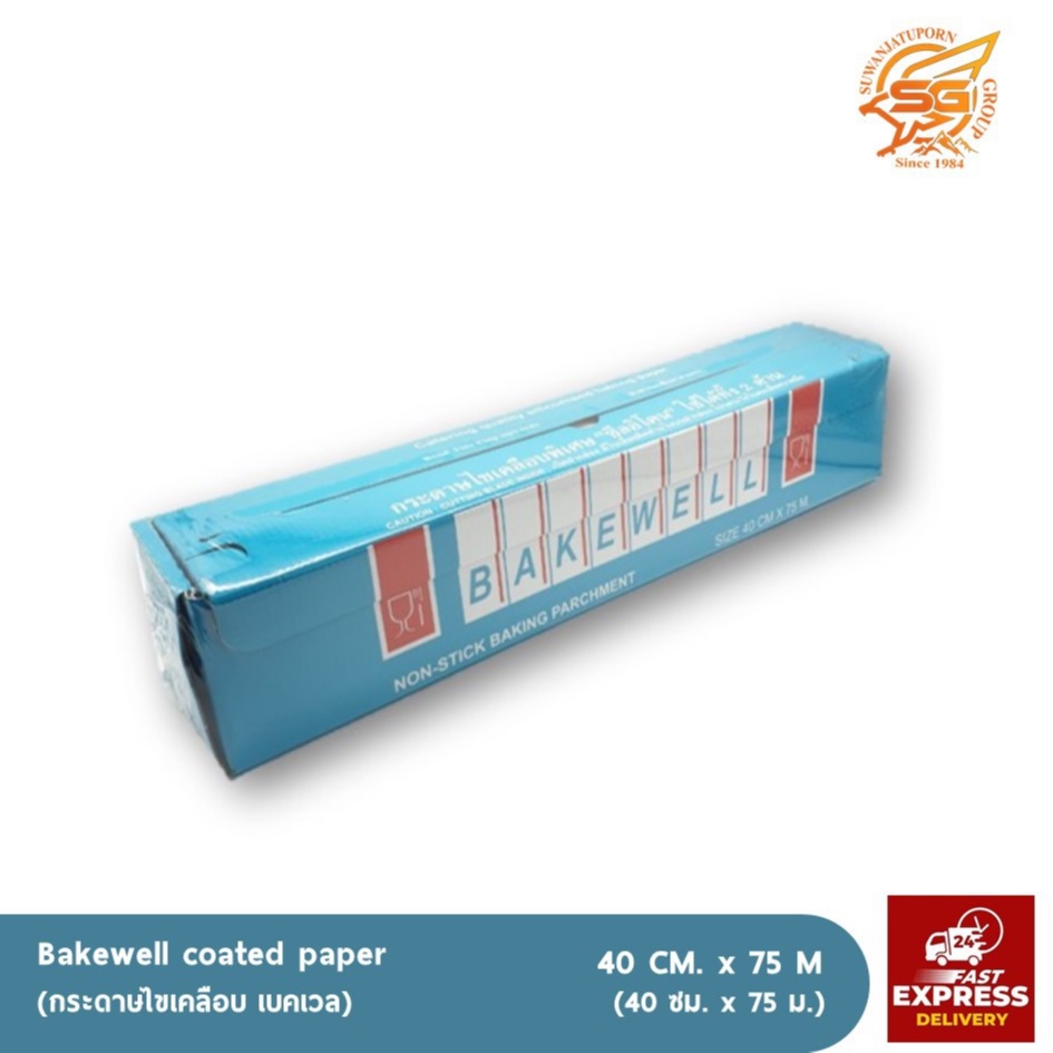 เบคเวล กระดาษไขเคลือบ กระดาษรองอบ (Bakewell coated paper) Size 40ซม. x 75ม.