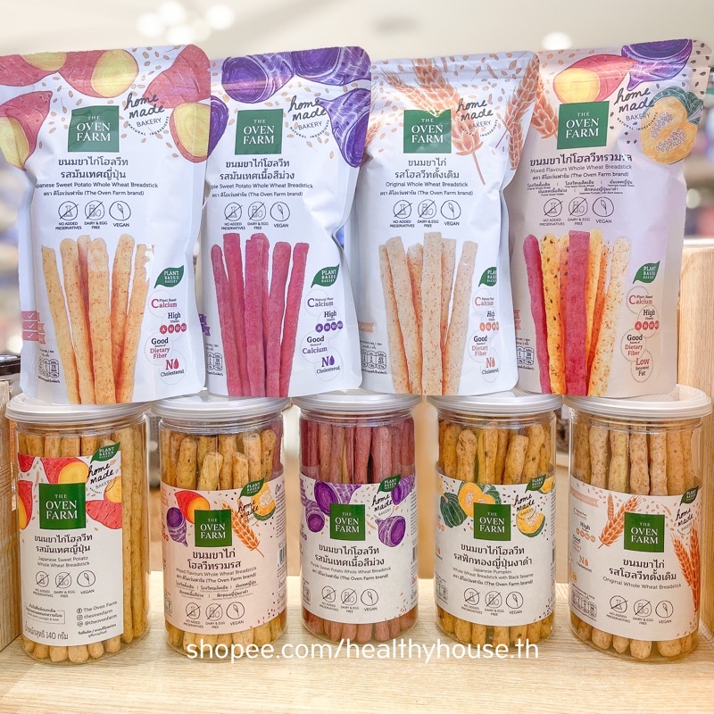 ขนมปังกรอบ ขาไก่ โฮลวีต ขาไก่ธัญพืช เพื่อสุขภาพ ขนมคลีน ขนมเจ The oven farm