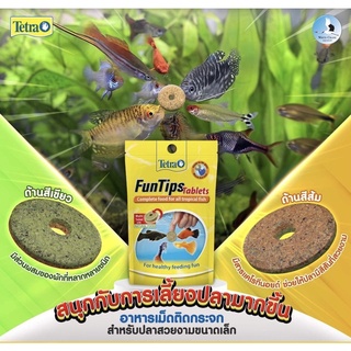 อาหารปลาวันหยุด Tetra Fun Tips Tablets! ให้คุณสนุกกับการเลี้ยงปลามากขึ้น อาหารเม็ดติดกระจกตู้ปลา สำหรับปลาสวยงามขนาดเล็ก