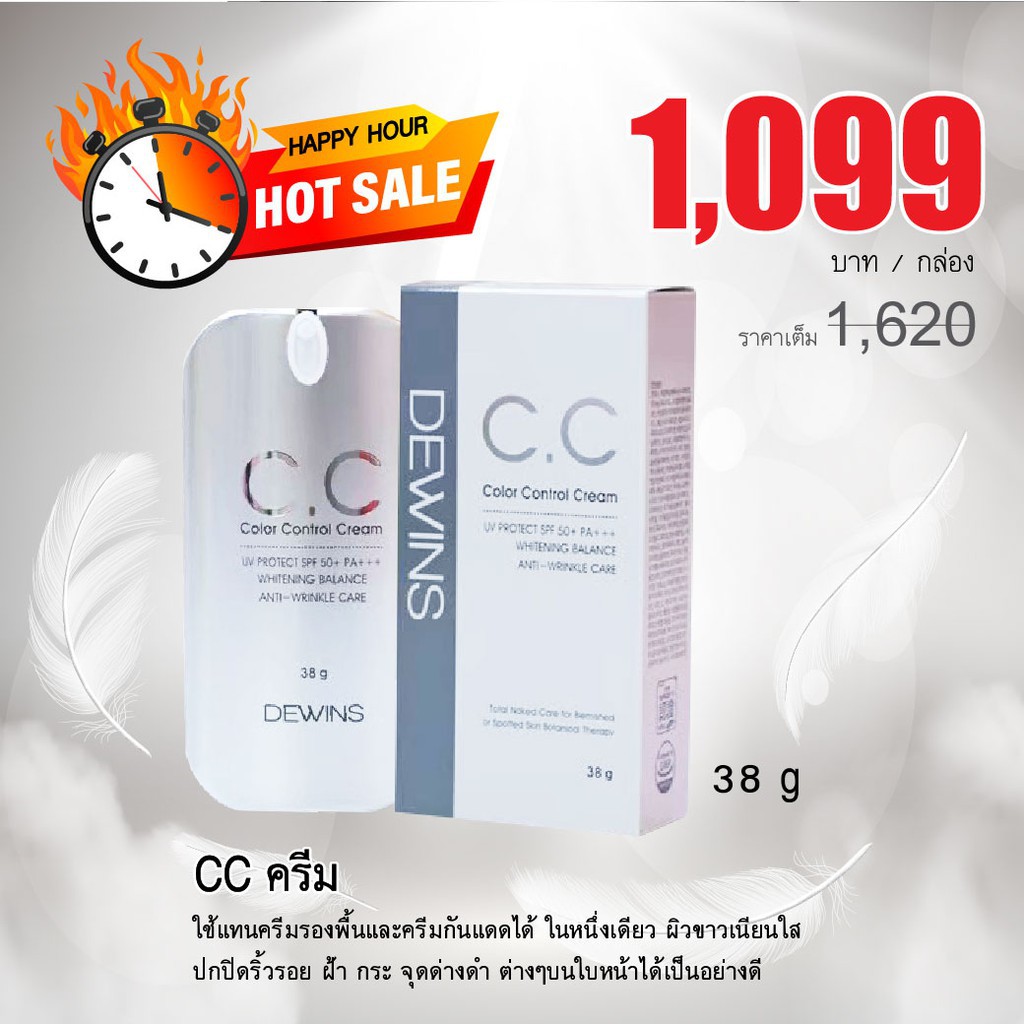 รายการ 96+ ภาพพื้นหลัง ครีม dewins เกาหลี pantip ใหม่ที่สุด