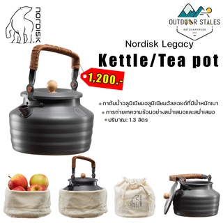 Nordisk Legacy Kettle/Tea pot (กาต้มน้ำ)