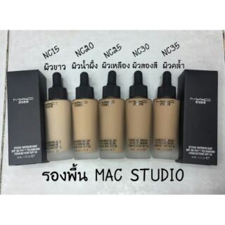 รองพื้น MAC Studio Waterweight SPF30 PA+++