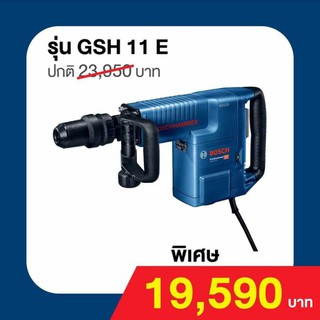 Bosch GSH 11E สกัดคอนกรีต แย๊กปูน Blue Color